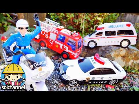 はたらくくるま☆外でかくれんぼをしよう！白バイ隊員がさがしにいくよ！ パトカーや救急車、消防車などが登場☆ 子供向け動画★おもちゃ・アニメ
