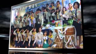 Cip_South West Korean Conference_1st NSD Pathfinder Camporee