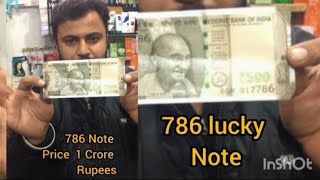 786 Note Price 1 Crore Rupees || 786 Note sell in Crores