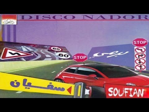 Pirmi | Soufian (Official Audio)