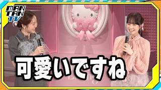 本田望結、妹・紗来のコーデにメロメロ「可愛いですね」　「Hello Kitty’s Lounge」プレス発表会に登場