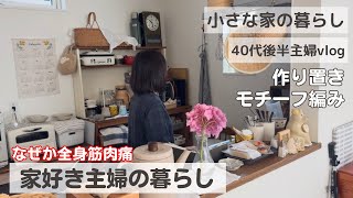 【不器用さに落ち込む】家庭菜園とモチーフ編み/冷たいおやつ/簡単弁当/うさぎとの暮らし/北海道の夏