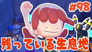 あと少しの生息地を埋めていこー！ part98【ぽこあポケモン】