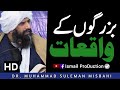 Heart Touching Bayan Buzargo Kay Waqiat Dr Suleman Misbahi