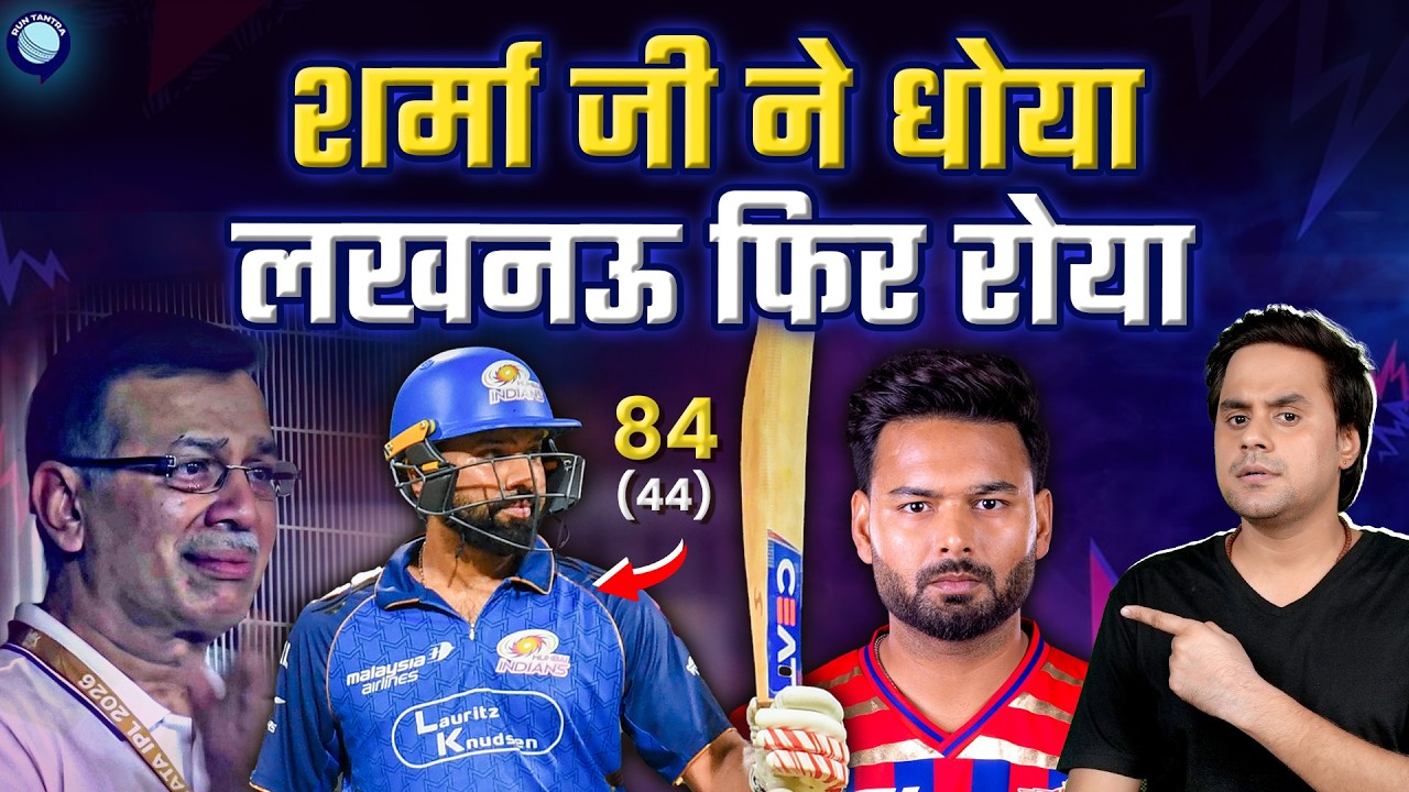 Rohit Sharma made a stylish comeback as Mumbai Indians beat LSG | MI vs LSG | IPL 2026 | @RJRaunac​