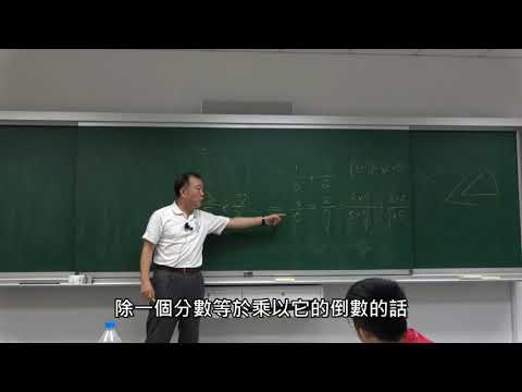 從整數、分數到小數的概念發展（4）