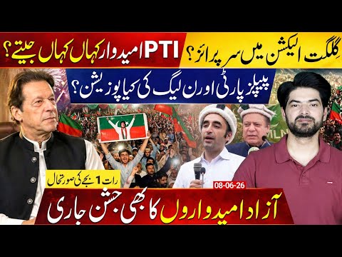 Gilgit Election Surprise? | Where Is PTI Winning? | PPP & PML-N Battle for Position | 1 AM Update