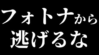 【ゆっくり実況】逃げるな【強くなりたいフォートナイト#65】