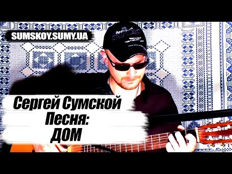 «Дім» — Поки не українською мовою