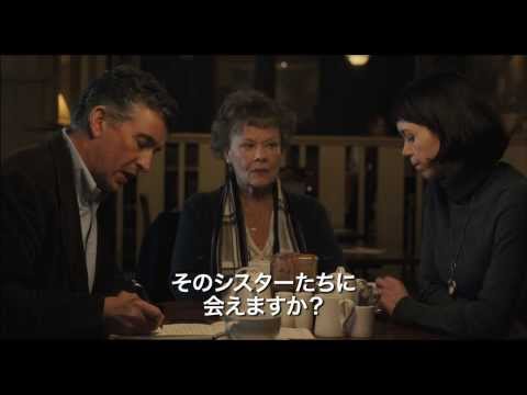 映画『あなたを抱きしめる日まで』予告編
