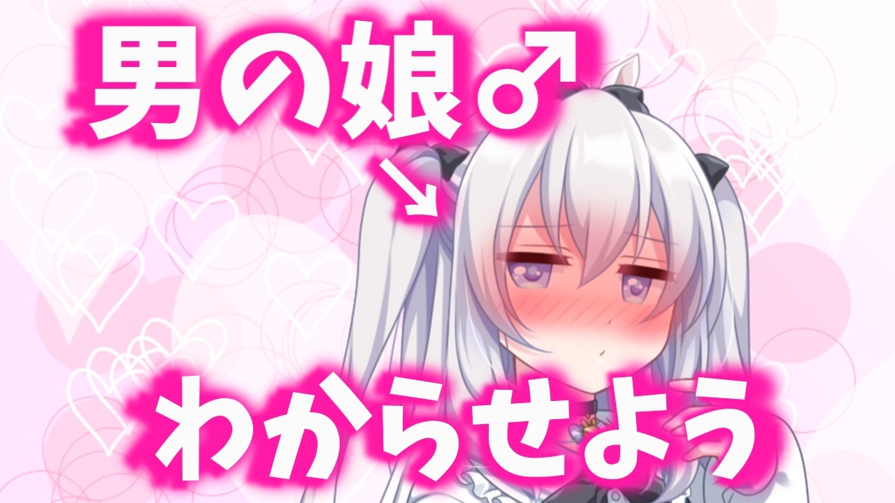 【ゆっくり茶番劇】男の娘をわからせよう前編