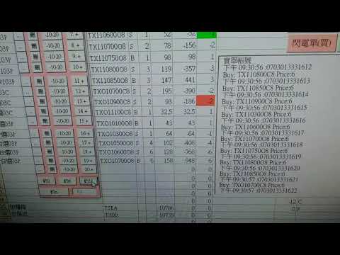 下單機一號(2018-0301四 盤後釣魚）