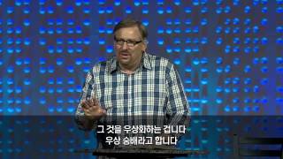 The Life You Were Meant To Live - Part 2 with Rick Warren (Korean Subtitles)