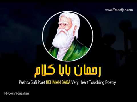 download lagu mp3 mp4 Rahman Baba Kalam, download lagu Rahman Baba Kalam gratis, unduh video klip Rahman Baba Kalam