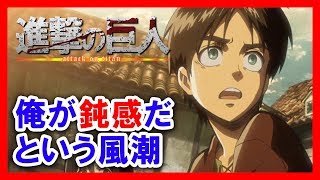 進撃の巨人ss エレン クリスタが頭をぶつけた تحميل اغاني مجانا 進撃の巨人ss エレン クリスタが頭をぶつけた تحميل اغاني مجانا