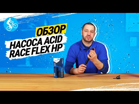 Acid Race Flex HP