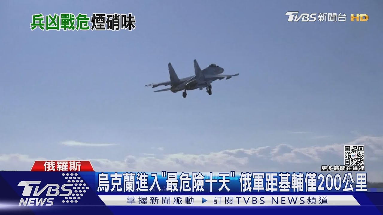 烏克蘭進入「最危險十天」 俄軍距基輔僅200公里