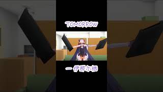 喜ぶ伊那尓栖  #ホロライブ #ホロぐら #hololive #一 伊那尓栖 #切り抜き #hololiveenglish #tomorrow