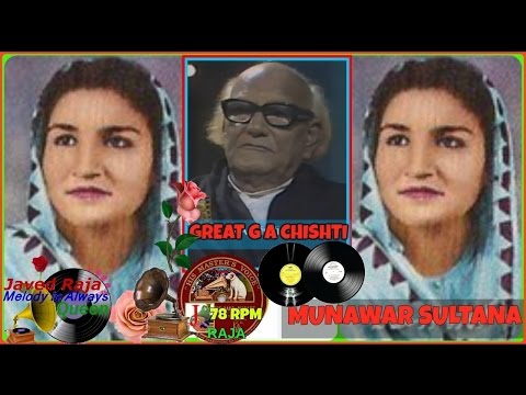 *.MUNAWAR SULTANA~Film-PHEREY-[1950]~MeinNu Rab Di Saun Terte Naal Pyar-[78 RPM Audio-My Fav] .*