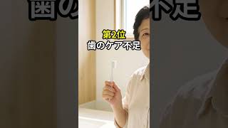 【タバコより危ない第1位】認知症になりやすい習慣TOP5 あなたと親は大丈夫?