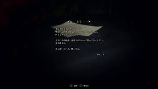 マーガレットお前人間辞めたな!![BIOHAZARD7](夏川　椛)＃４
