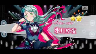 【ガルパ】今回被り多くないすか？(無料10連5日目)
