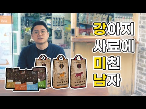 , title : '"강아지 사료, 그렇게 먹이면 오래 못살아요" - 펫고리 황지환 대표'