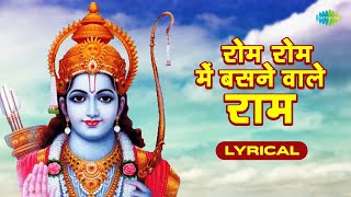 Download lagu Movie Devotional: Rom Rom Me Basne Wale Ram | रोम रोम में बसने वाले राम | Asha Bhosle | HD Lyrical mp3 Download lagu Movie Devotional: Rom Rom Me Basne Wale Ram | रोम रोम में बसने वाले राम | Asha Bhosle | HD Lyrical mp3