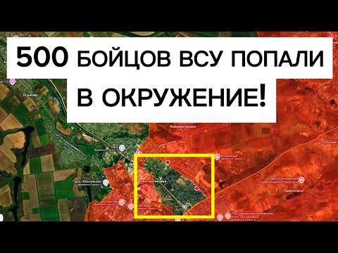 Огромный котел в Константиновке! Без шансов на выход! Военные сводки 07.06.2026