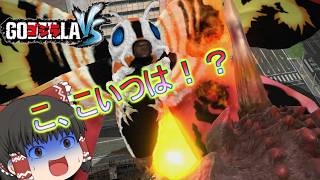 【ゴジラVS】《進撃‼三大怪獣》モスラ編part5【ゆっくり実況】
