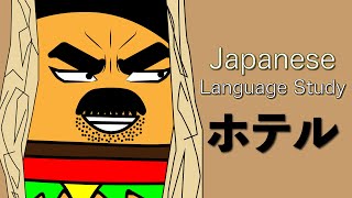 Download lagu 【Listening & Speaking】22 Vocab & Phrases for checking into a Hotel in Japanese! 🏨 mp3
