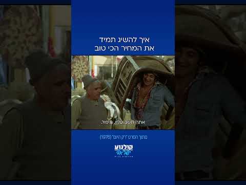 טריק גאוני! 😂 #רק_היום