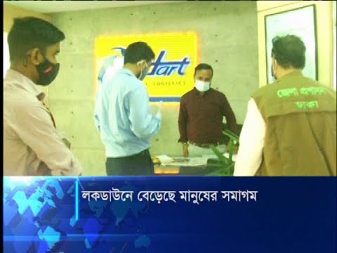 লকডাউনে প্রতিদিনই বাড়ছে মানুষ আর যান চলাচল | ETV News