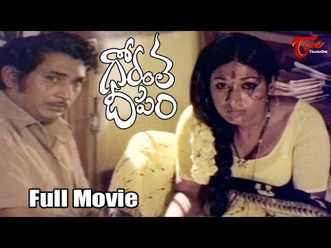 Gorantha Deepam | Telugu Full Length Movie | Vanisri, Sridhar, Mohan Babu