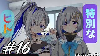 【ゲーム実況】Dr.ゲロと同じ手法で相棒を監視していた男　Part16【あまねく天使に約束を】