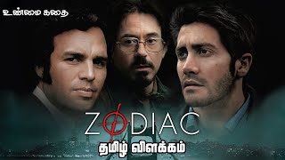 Zodiac (2007) Movie explained in tamil  Mr hollywo