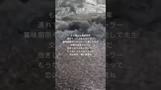 【エモい学生恋愛、曲にした】愛して先生 #ボカロ曲 #おすすめ #オリジナル曲