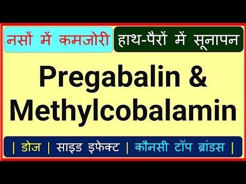 Pregabalin Methylcobalamin Capsule Ip