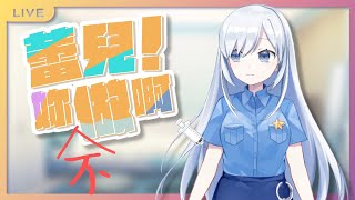 [Vtub] 蕾兒今天來分享一下打疫苗的心得（發錢