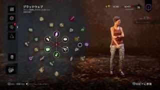 【DBD】やります