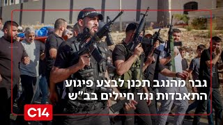 בהשראת דאעש: גבר בן 18 מהנגב תכנן לבצע פיגוע התאבדות נגד חיילים בב"ש (חדשות ערוץ 14) - התמונה מוצגת ישירות מתוך אתר האינטרנט יוטיוב. זכויות היוצרים בתמונה שייכות ליוצרה. קישור קרדיט למקור התוכן נמצא בתוך דף הסרטון