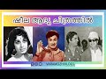 ഷീലയുടെ ആദ്യചിത്രം എംജിആർ നായകൻ Tamilmovies 
