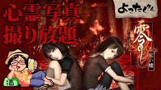 【耐久チャレンジ】ハロウィン＆新作記念！零全部やるまで終われません！【2枚目】