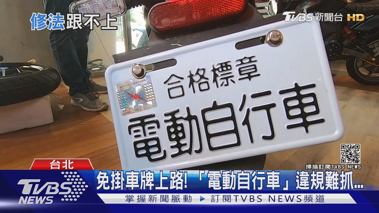 慢速修法跟不上！電動自行車事故年年激增