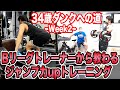 【ジャンプ力アップ】連続ジャンプを向上させるトレーニングを大公開!!〜小見山90日間ダンクチャレンジweek2〜
