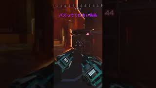 バズってください笑笑 #ps5 #apexlegends #apex #twitch #shorts