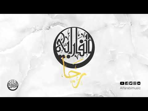 Al Farabi - Hope | الفارابي - رَجا