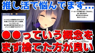 推し活のお悩みに答える理系VTuber【エトラ/#エトラ生誕2023 /切り抜き/あおぎり高校】