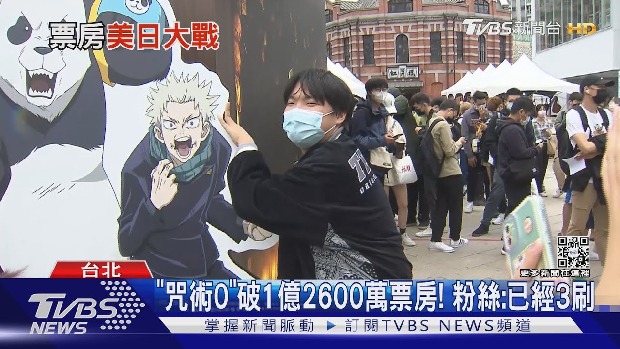 唯一快閃店!千人瘋搶「咒術迴戰」周邊 擠爆西門町商圈
