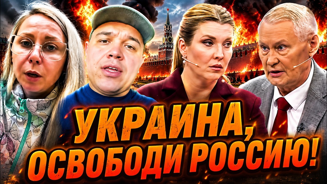 БУНТ ПРОТИВ ПУТИНА! Россияне требуют закончить войну — КРЕМЛЬ ГОРИТ!